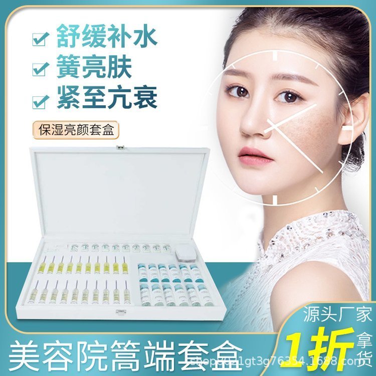 院线面部补水护理套盒 美白紧致水乳精华液化妆品加工OEM