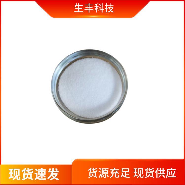 六羟基环己醇环己六醇厂家供应 提供样品白色结晶粉末生丰科技