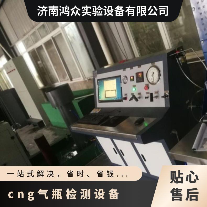 气瓶火烧试验装置-cng气瓶检测设备-外侧法气密检测设备-鸿众实验