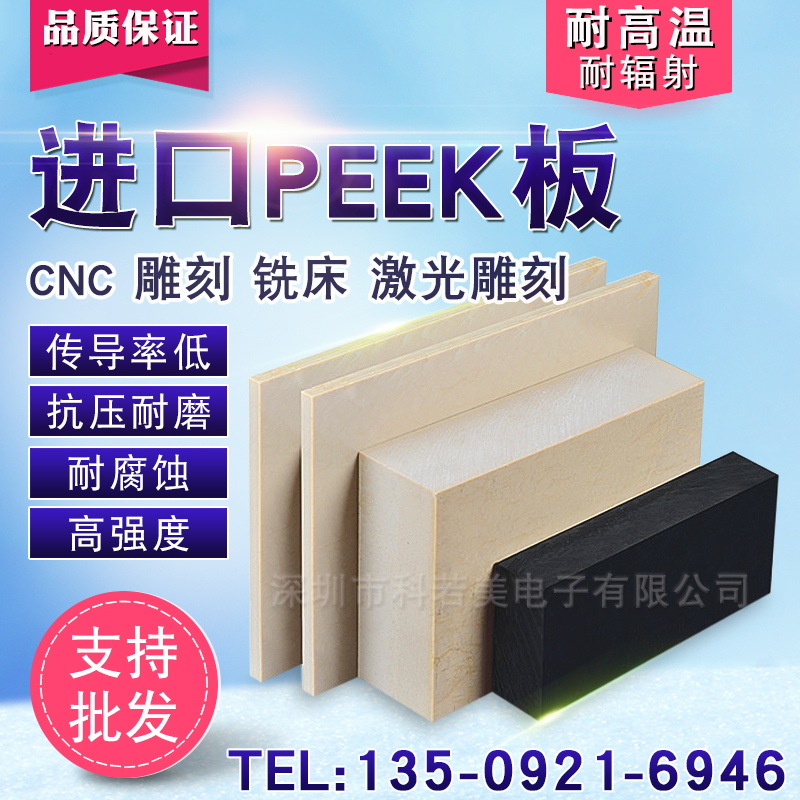peek板 进口本色 棒黑色 防静电 耐高温 聚醚醚酮国产板棒零切定制