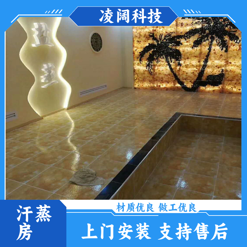 凌阔 家用 香柏木汗蒸房 包设备包安装 一站式服务