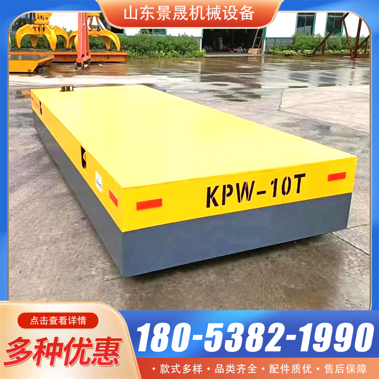 景晟 蓄电池式电动地平车kpw型承重5吨10吨15吨货物搬运使用