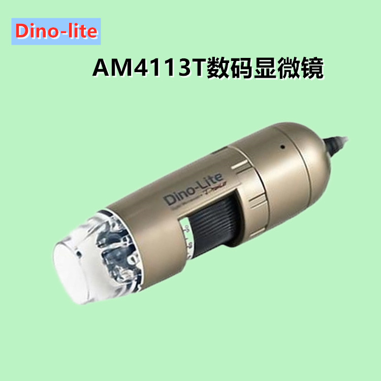 AM4113T 手持式数码显微镜迪光dino-lite图像清晰