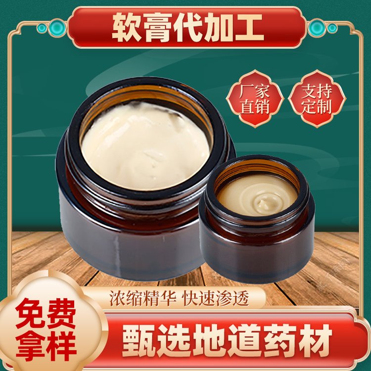 外用软膏贴牌代加工厂家颈肩腰腿舒筋活络抑菌膏生产批发