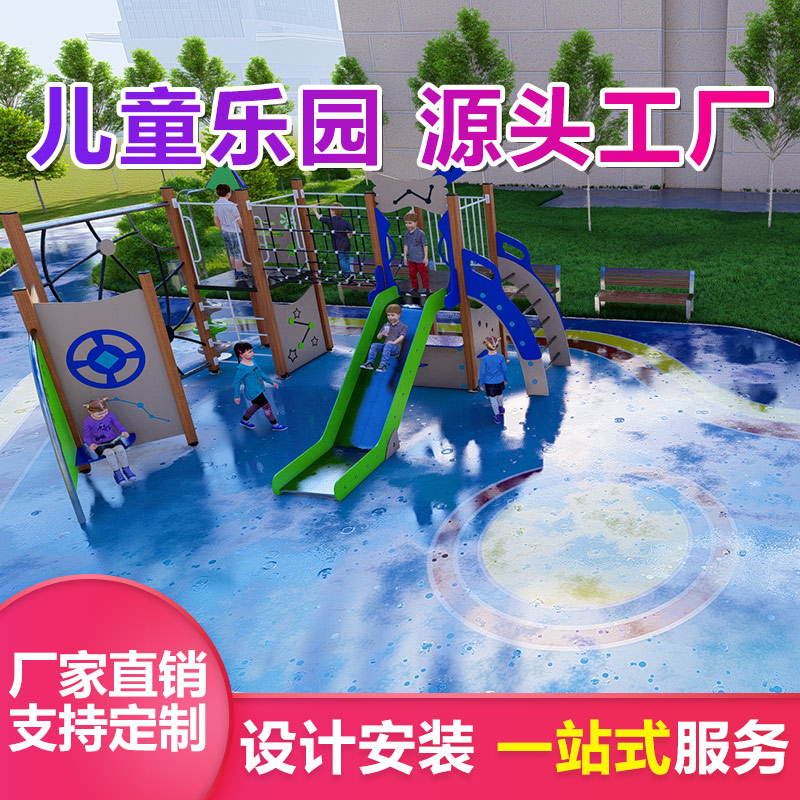 不锈钢组合滑梯 优加倍儿童主题乐园 非标游乐设备