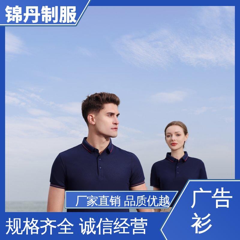 锦丹 纯麻纺撞色 团体服 科技材料舒适耐穿 支持定制
