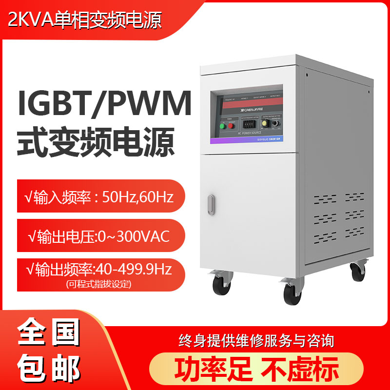 单相三相变频电源10KVA可编程变频大功率可调频5KW交流稳压器新品