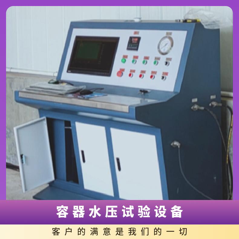 容器阀实验-热压罐容器水压试验设备-电脑控制-鸿众实验