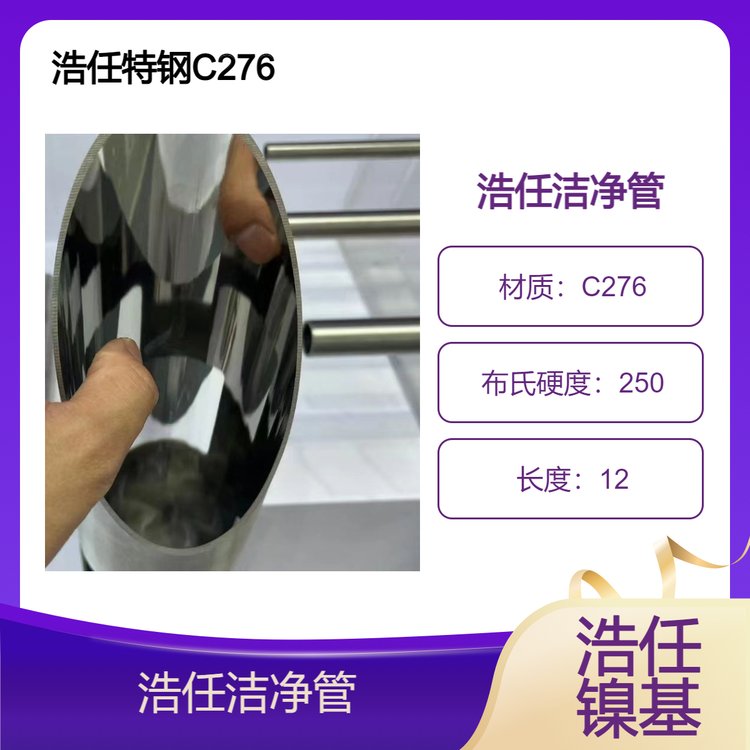 不锈钢无缝钢管 可定 C276光亮卫生管英科奈尔 625 600