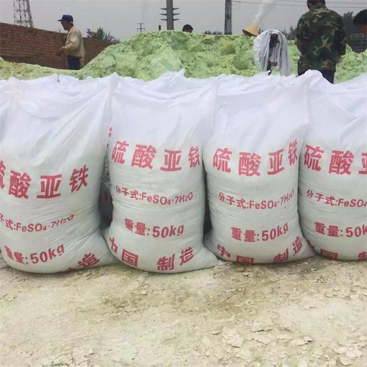 工业水处理七水硫酸亚铁 调节PH值绿矾 粉状颗粒亚铁