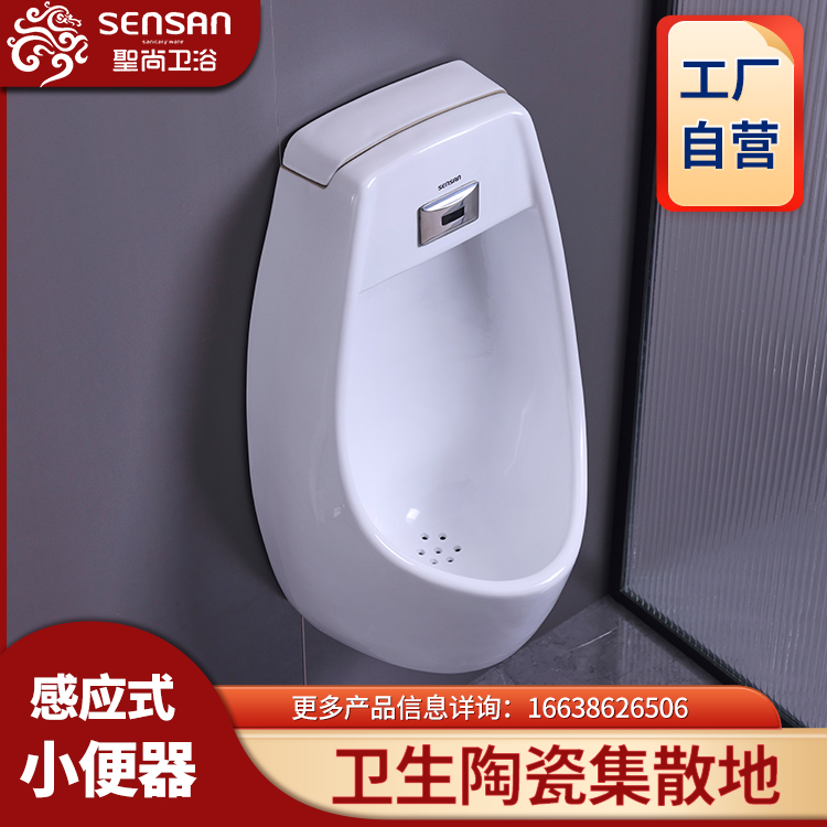 家用防堵塞大人 卫生间小便池 卫生陶瓷厂家批发 多种型号 聖尚