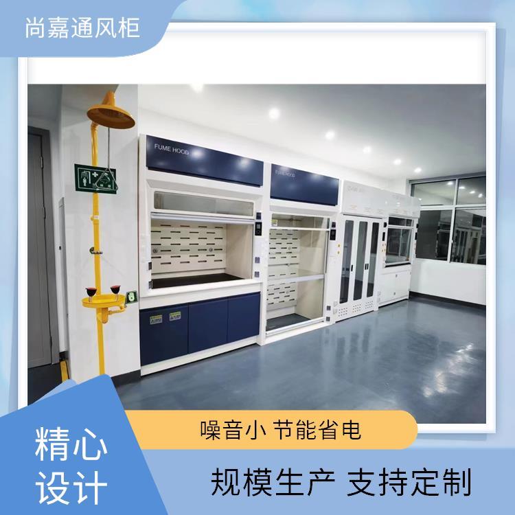 化验室 无管道通风柜通风橱 风量大耐撞击 承重强 上门安装测量 尚嘉