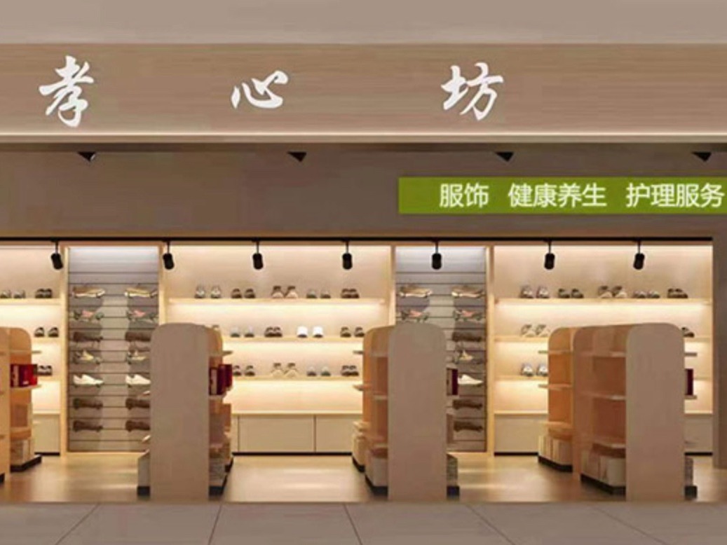 孝心坊