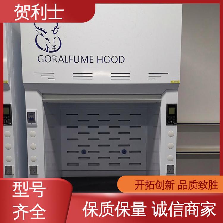 贺利士 排风柜 PP实验室通风柜 性能好 经久耐用 品质卓越