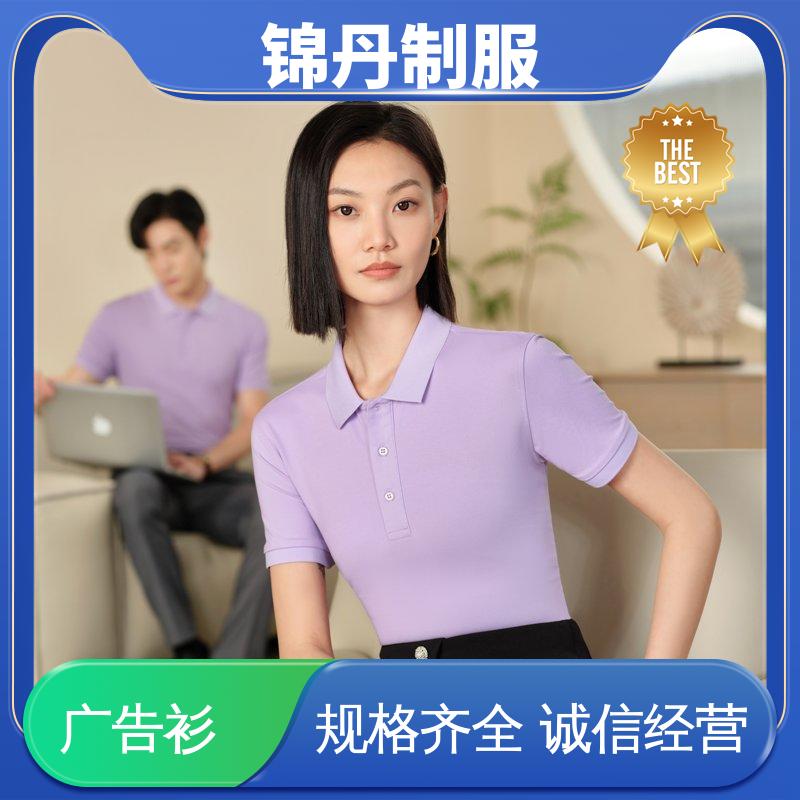锦丹 新款坦克珠地 企业文化衫 支持打版免费打样 源头厂家