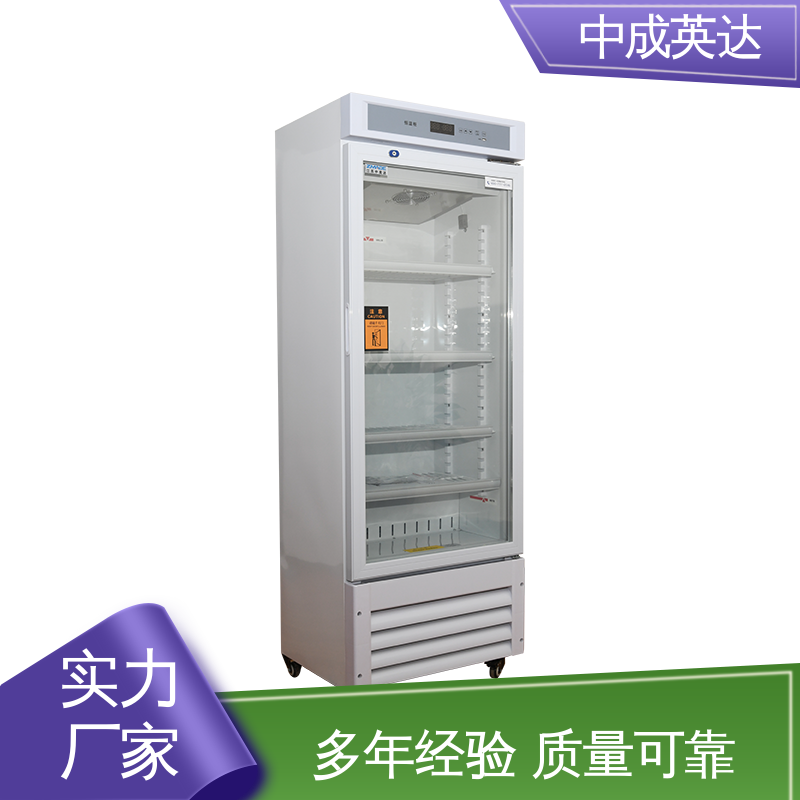 生物工程危险品冷藏柜 药品恒温柜 可视门体设计 支持定制 厂家批发