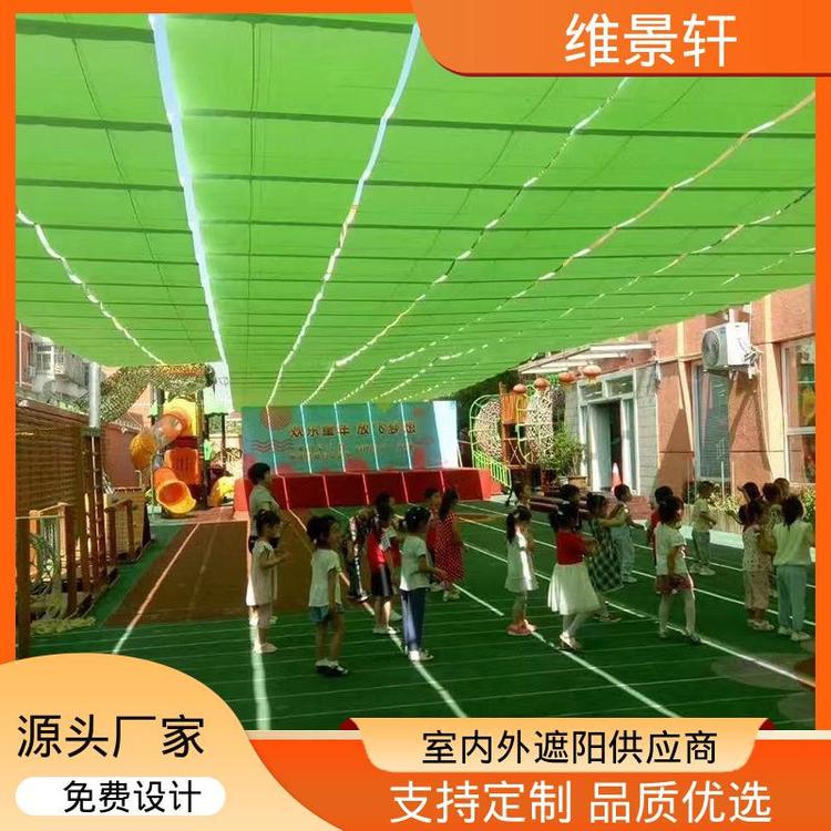 维景轩 幼儿园天棚帘 防晒隔热效果好 包售后安装
