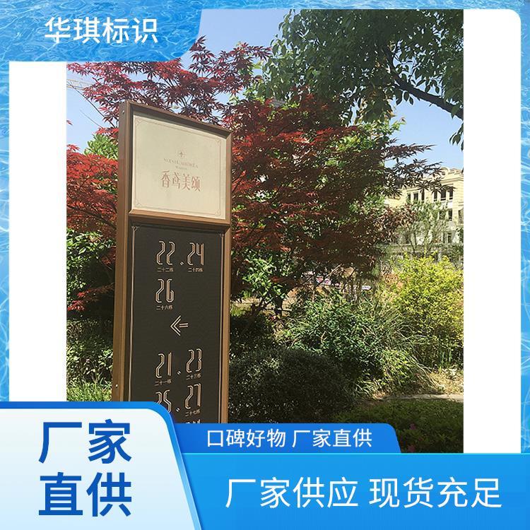 华琪标识设计 落地广告牌图片 来图定制快速出货 厂家