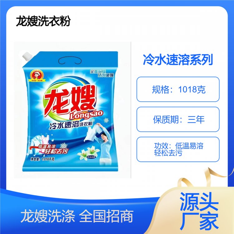 龙嫂酵素洗衣粉1018克百合香 全面升级洁力更强