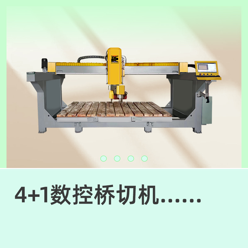 数控4+1轴桥式切割机 花岗岩大理石岩板锯陶瓷台面台盆板CNC切石机