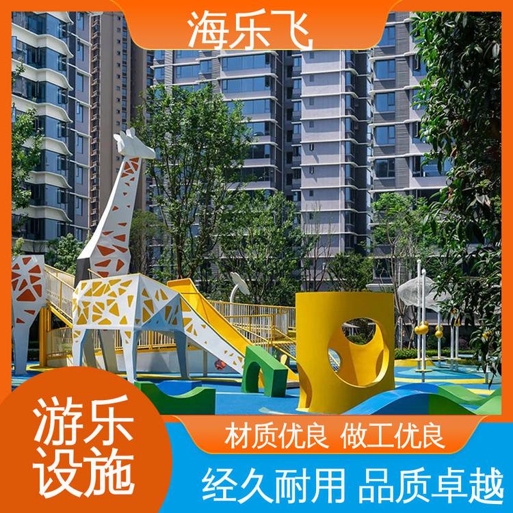 大小型儿童乐园定制 小区景区 主题游乐设施 海乐飞