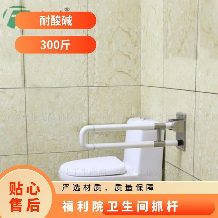 方泰 福利院卫生间抓杆 450mm*700(可定制) 黄色、白色
