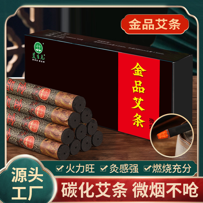 神农艾草碳化无烟艾条美容院艾灸馆家用黑色艾灸条微烟艾灸柱厂家