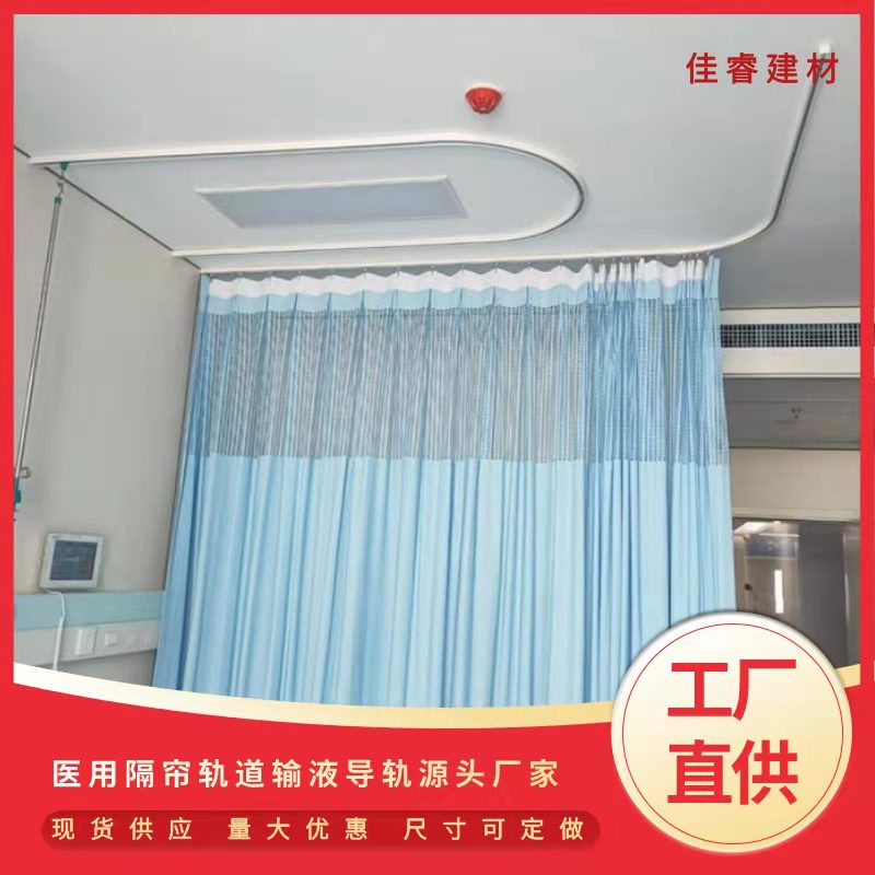 病房隔帘轨道医院铝合金隔帘导轨尺寸可定做