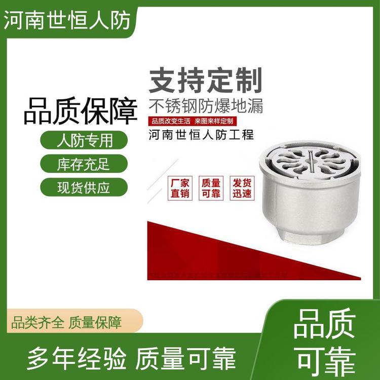 世恒 厂家直发 不锈钢防爆地漏 DN100 满足人防工程要求