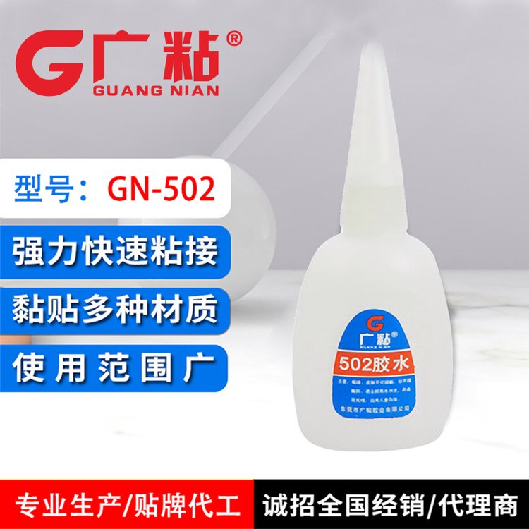 502胶水生产厂家北回快干胶批发代理经销不发白260原胶源头工厂家