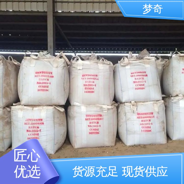 少量可发 EDTA二钠厂商 白色结晶性粉末 用于阻凝剂 梦奇