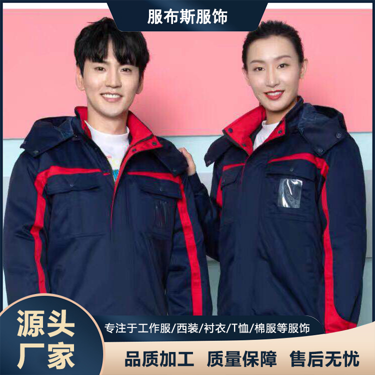 服布斯 工厂羽绒服定制 冬季车间保暖工作服 持久保暖 现货速发