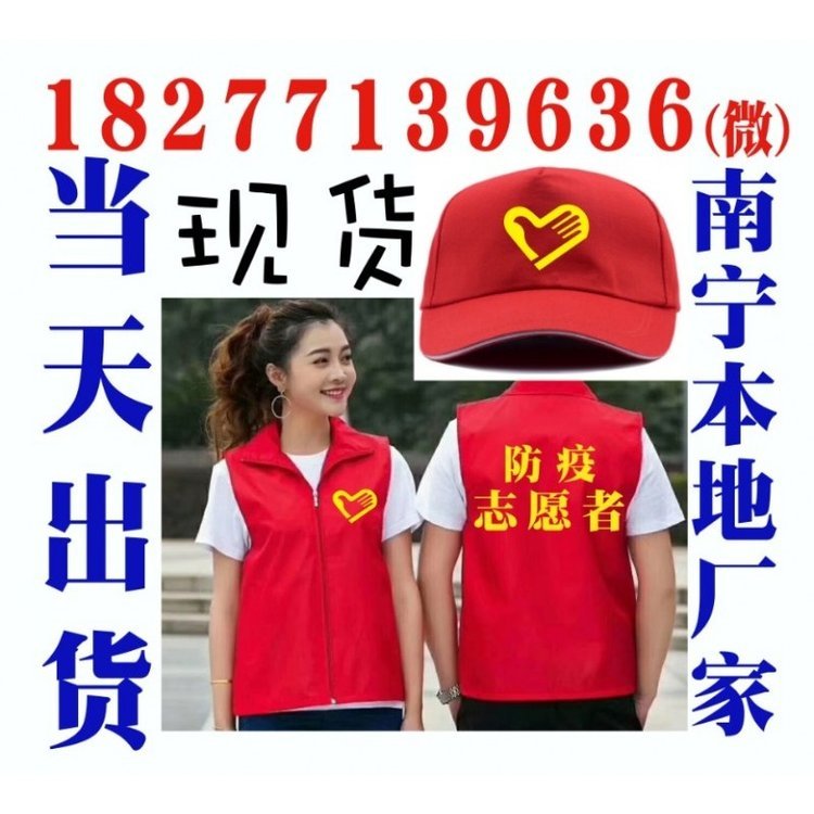 广告帽志愿者帽子定做，加急当天出货
