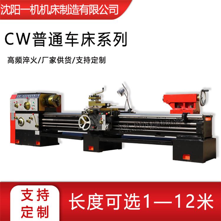 沈阳一机机床制造CW6180x2000重型车床直径800，床身为一体