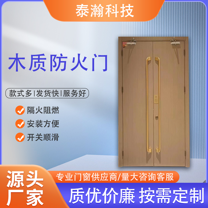 泰瀚厂家直供木制防火门 甲乙丙级工程管道井定制木质防火消防门