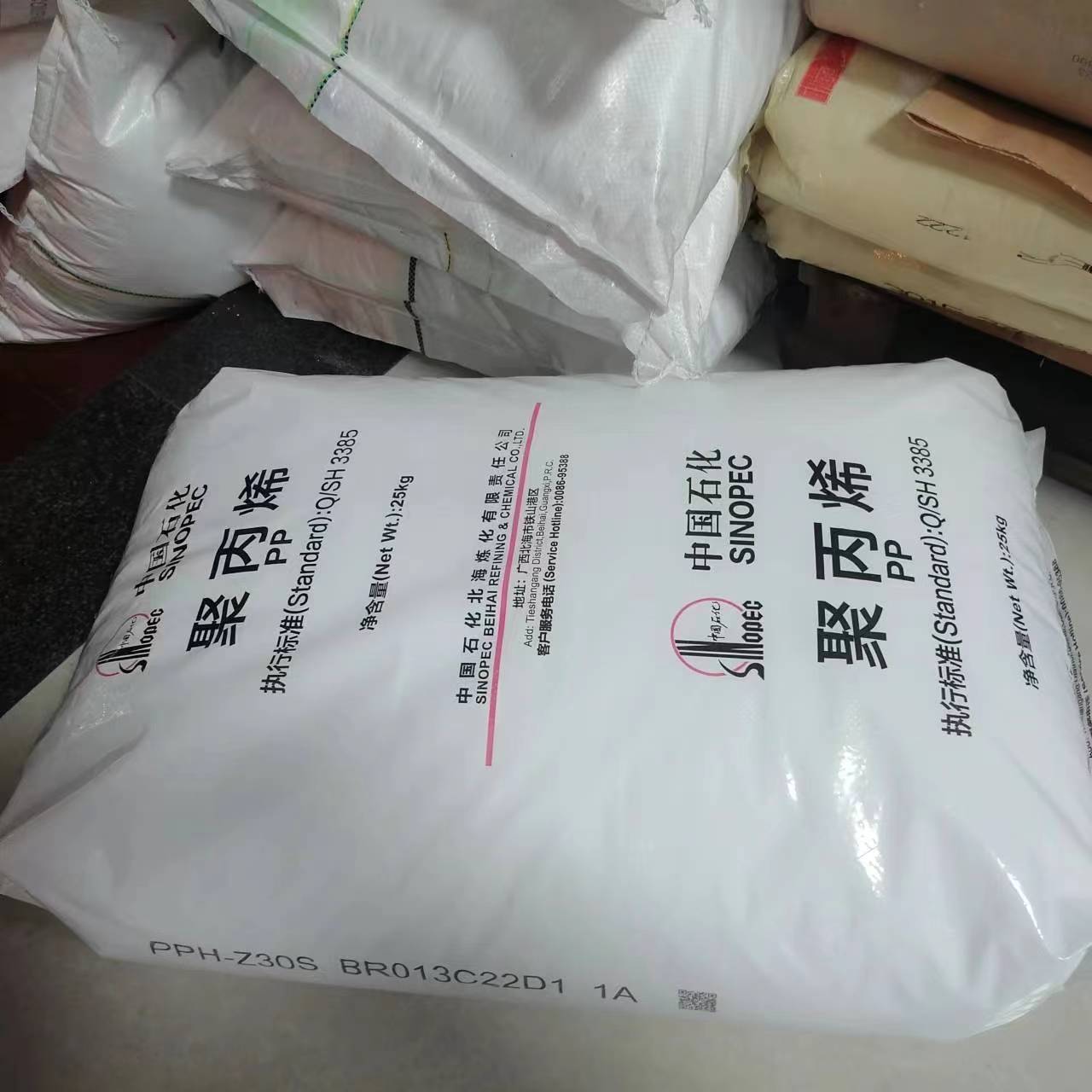 PP 北 海石化 Z30S 高融脂25个融脂 透明级 注塑级 用于家电产品