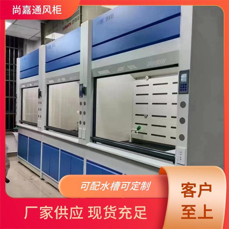 大学高校学校 实验室通风橱柜 智能管控省时省力 上门安装测量 尚嘉