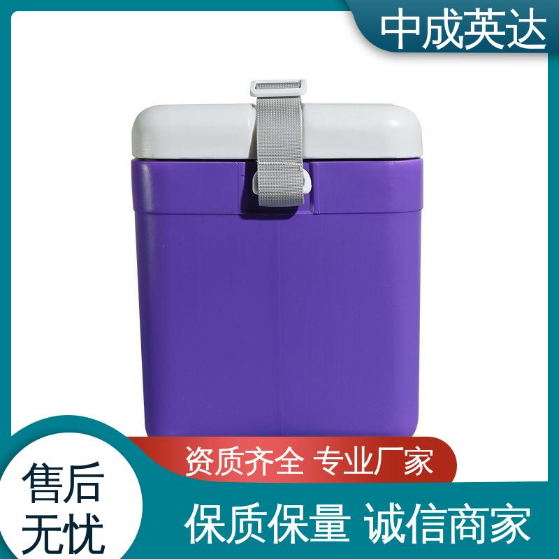 中成英达 2-8度保温箱 WYC-33便携式冷藏箱 药品保鲜专家 耐磨耐腐蚀