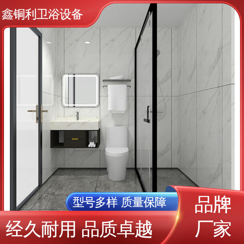 鑫铜利厂家 独立整体卫浴房 款式多样 带马桶洗手盆 干湿分离 使用方便