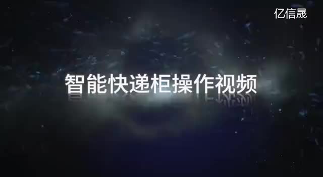 视频