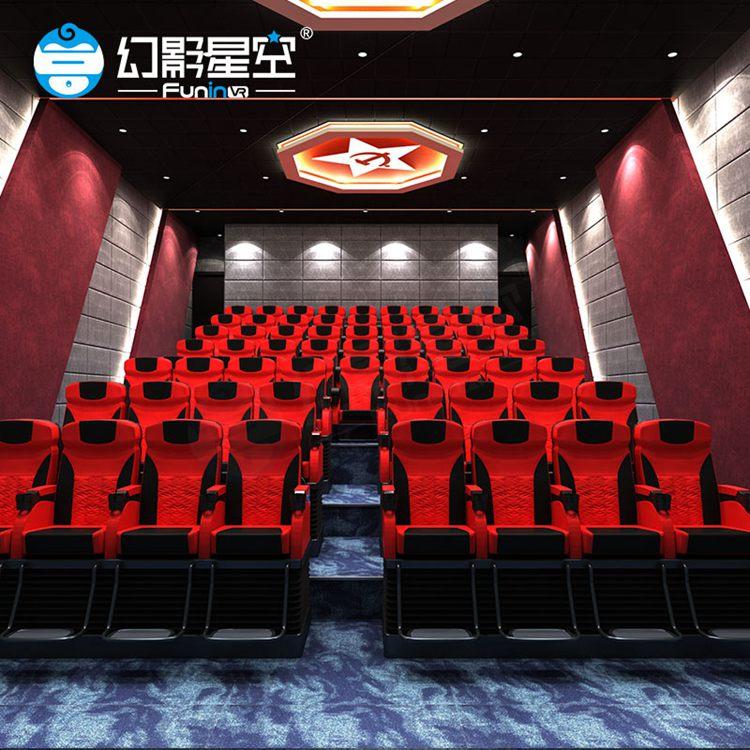 幻影星空5D动感影院 7D互动影院 大型影院定制商