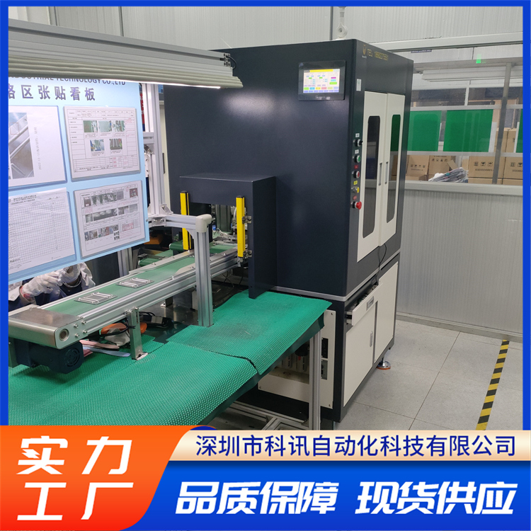 智能3D视觉检测设备 优质材料精密制造工艺长期供应 科讯