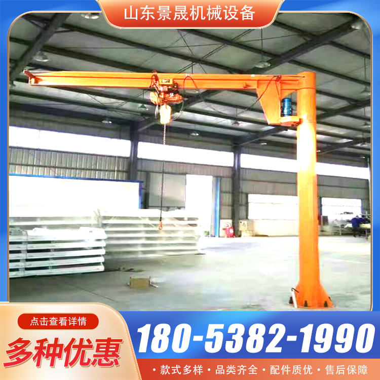 BZD型工厂悬臂吊机360度旋转 增加安全性 厂区货物搬运使用 景晟