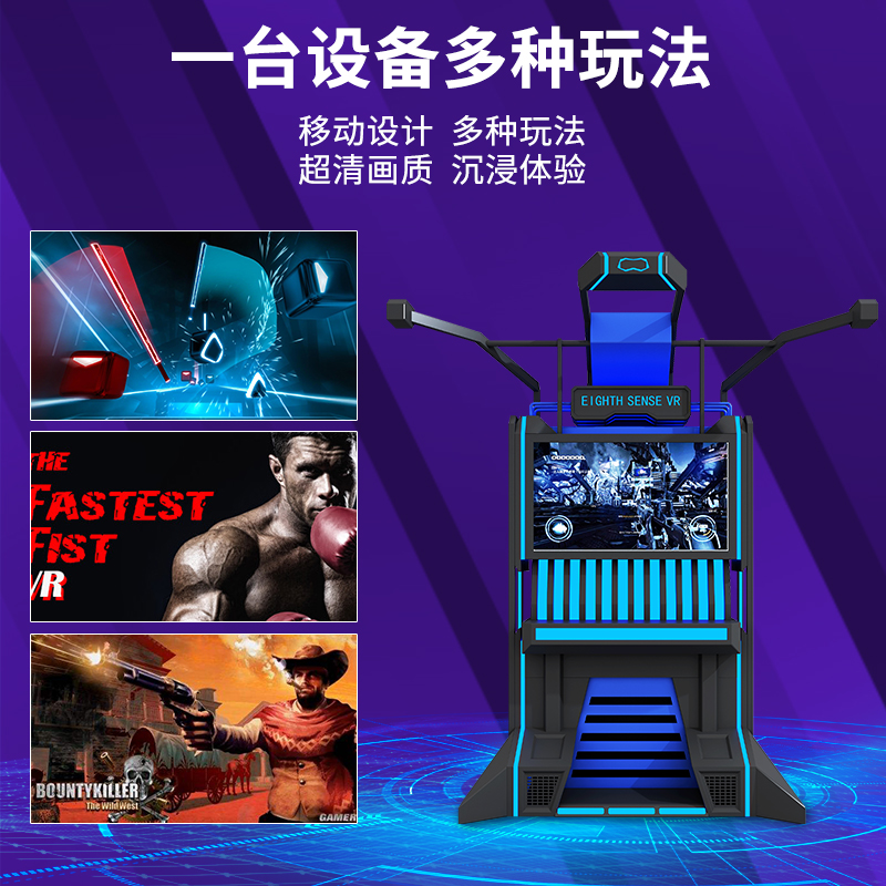 VR站立平台 体感游戏机 商用vr体感游戏体验馆游乐设备 源头厂家