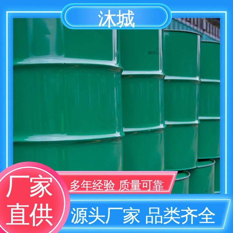 沐城 良好的流平性 发货迅速匠心打造 涂料用溶剂 PMA