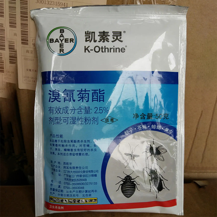 拜耳凯素灵可湿性粉剂
