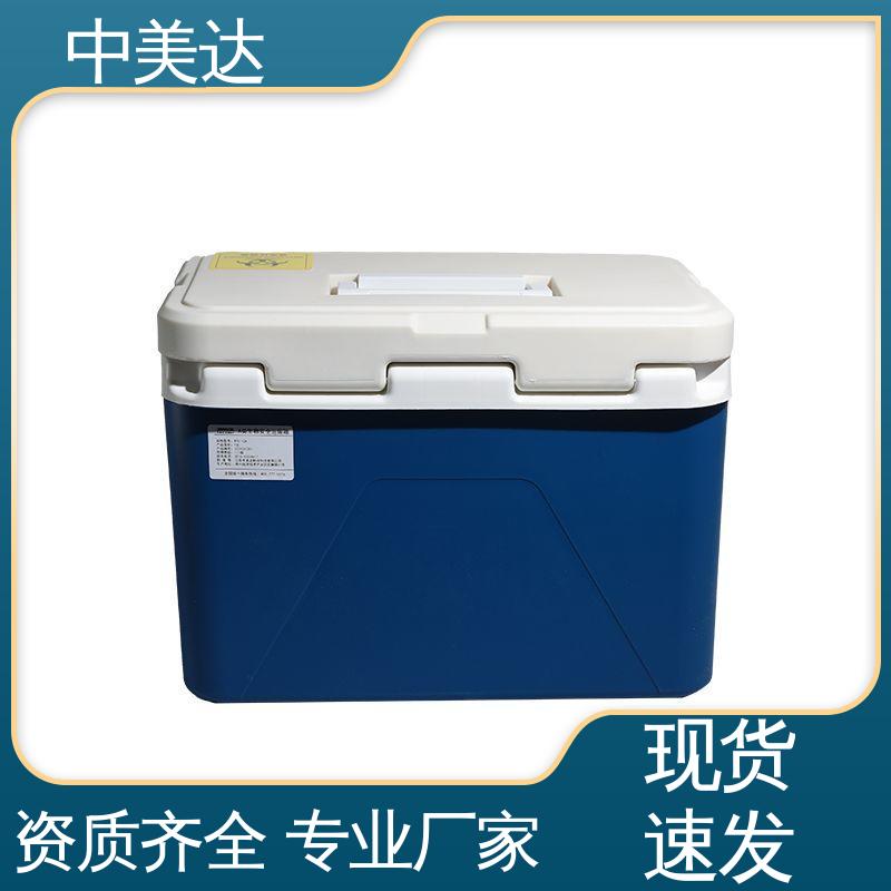 中美达 冷链运输箱 WYC-110便携式冷藏箱 温度可调 规格齐全