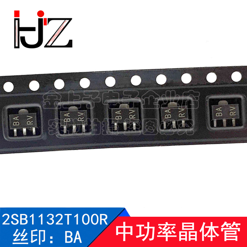 2SB1132T100R 罗姆 封装SOT-89 丝印BA 中功率晶体管 元器件 10个