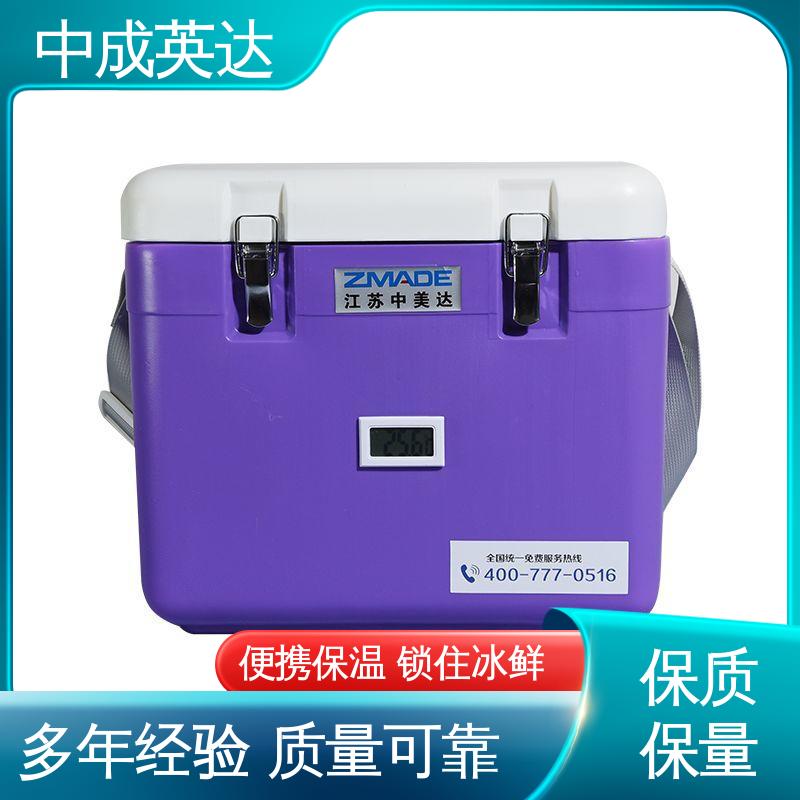 冷链保温箱 采样样品送检用 源头厂家 WYC-20便携式冷藏箱 中成英达