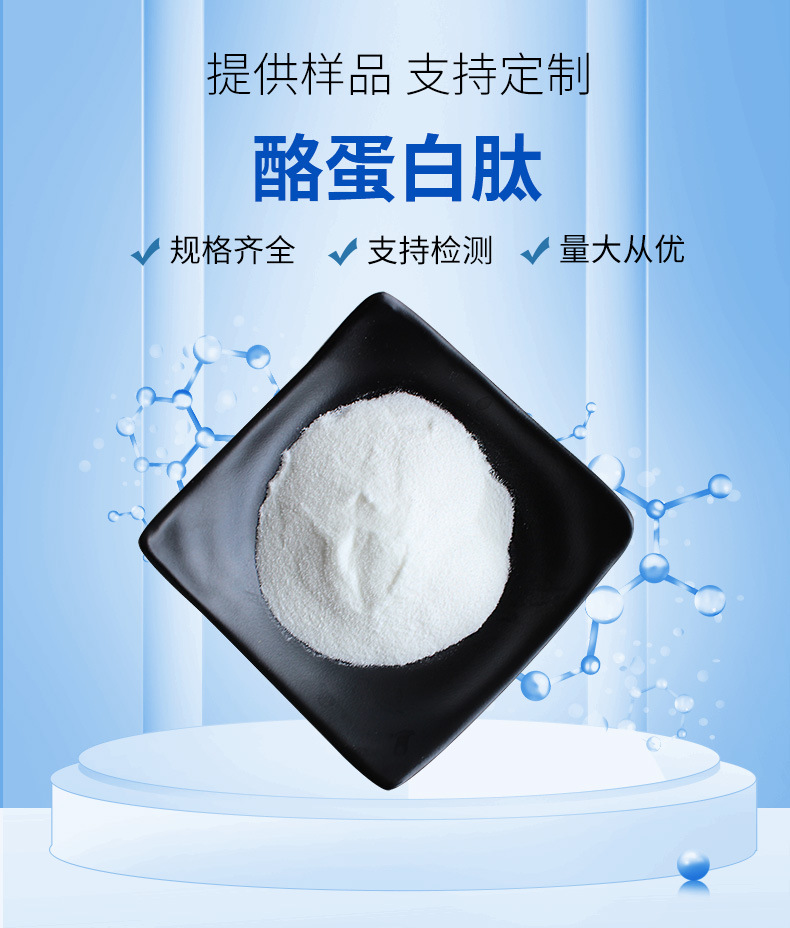 食品级营养强化剂酪蛋白磷酸肽 1公斤包邮 先进工艺生产